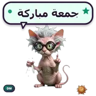 ملصق Sphynx متحرك يقول جمعة مباركة