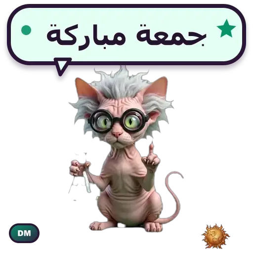 ملصق Sphynx متحرك يقول جمعة مباركة