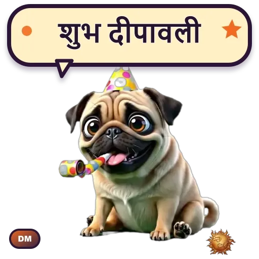 शुभ दीपावली कहता हुआ एनिमेटेड Pug स्टिकर