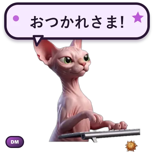 おつかれさまと伝えるSphynxのアニメーションスタンプ